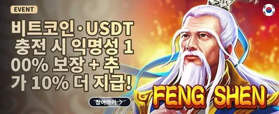 🎰 신규 가입 100% 웰컴 보너스 promotion banner