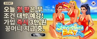 친구 초대 리워드 promotion
