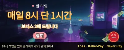 💎 VIP 전용 주간 캐시백 혜택 promotion banner
