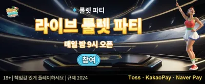 주말 리로드 이벤트 promotion